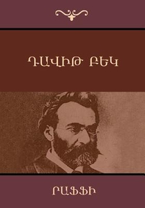 Davit Bek (Armenian Edition)