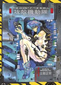 The Ghost In The Shell 1 Deluxe Edition