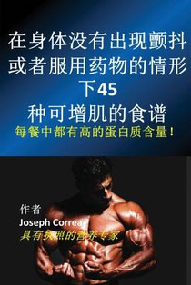 在身体没有出现颤抖、或者服用药物的情উ