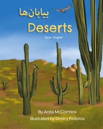 Deserts (Farsi-English)