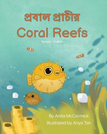 Coral Reefs (Bengali-English)