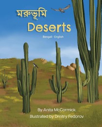 Deserts (Bengali-English)