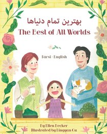 The Best of All Words (Farsi-English): بهترین تمام دنیاه