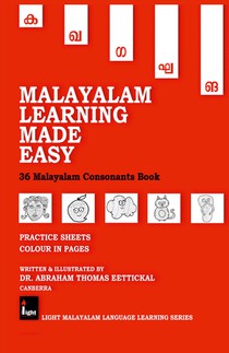 Malayalam Learning Made Easy voorzijde