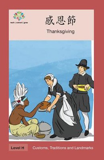 感恩節: Thanksgiving