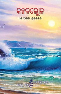 Kalpakallola