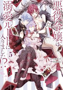 The Villainess's Guide to (Not) Falling in Love 05 (Manga)