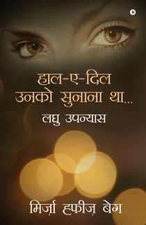 Haal-e-dil unko sunana tha...