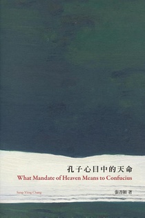 What Mandate of Heaven Means to Confucius