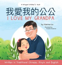 I love my grandpa (Bilingual Chinese with Pinyin and English - Traditional Chinese Version) voorzijde