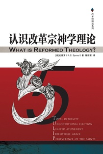 认识改革宗神学理论 What is Reformed Theology