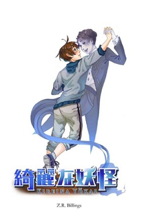 Kireina Y¿kai