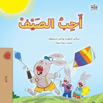 I Love Summer (Arabic Children's Book)