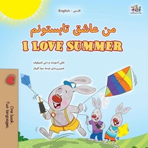 I Love Summer (Farsi English Bilingual Children's Book)