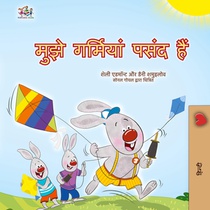 I Love Summer (Hindi Children's Book)