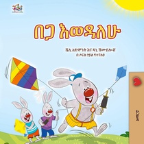 I Love Summer (Amharic Children's Book)