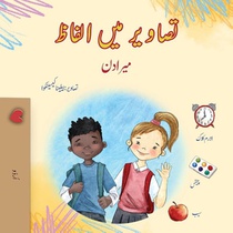 Words in Pictures - My Day (Urdu Children's Book)