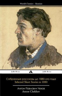 COLLECTED SHORT STORIES TO 1880