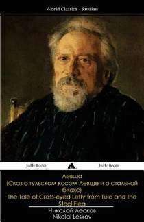 The Tale of Cross-Eyed Lefty from Tula and the Steel Flea