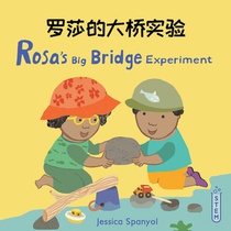 Rosa's Big Bridge Experiment (Simplified Chinese Bilingual Edition)