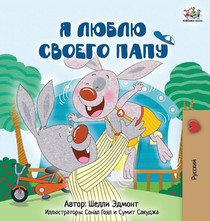 I Love My Dad (Russian Edition)