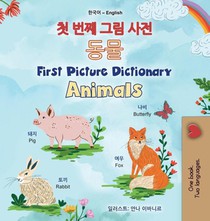 First Picture Dictionary - Animals (Korean English Bilingual Children's Book)