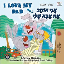 I Love My Dad (English Hebrew Bilingual Book)