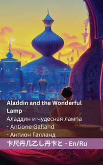Aladdin and the Wonderful Lamp Аладдин и чудесная 

