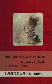 The Tale of Two Bad Mice / داستان دو موش بد: Tranzlaty English ف&#