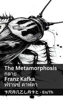 The Metamorphosis / กลาย: Tranzlaty English ไทย