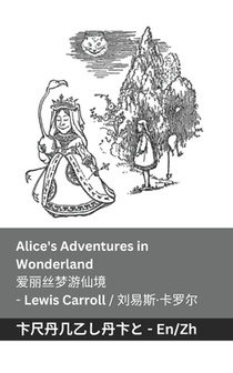 Alice's Adventures in Wonderland / 爱丽丝梦游仙境: Tranzlaty English 普通话