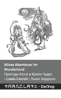 Alices Abenteuer im Wunderland / Пригоди Аліси в Кра&#