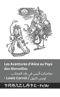 Les Aventures d'Alice au Pays des Merveilles / مغامرات أليس في ب&#