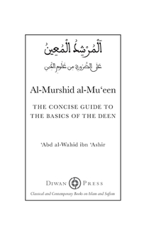 Al-Murshid al-Mu'een