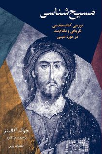 Christology