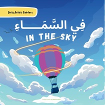 In The Sky - فِـــي السَّـــــمَا