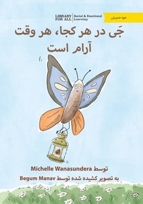 Jay is Calm, Anywhere, Anytime! - جَی در هر کجا، هر وقت