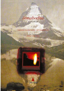 Atmabodha