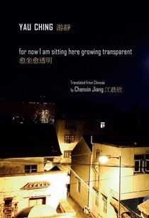 Ching, Y: For Now I Am Sitting Here Growing Transparent
