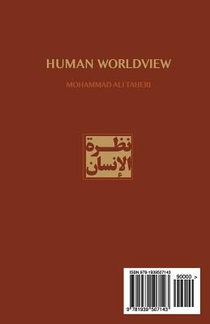 Human Worldview: (arabic Edition)