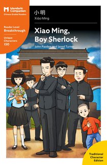 Xiao Ming, Boy Sherlock voorzijde