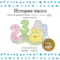 The Number Story 1 ИСТОРИЯ ЧИСЕЛ