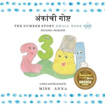 The Number Story 1 अंकांची गोष्ट