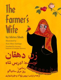 The Farmer's Wife