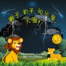 ¿¿, ¿¿,¿ ¿¿, ¿¿! (Mandarin Edition)