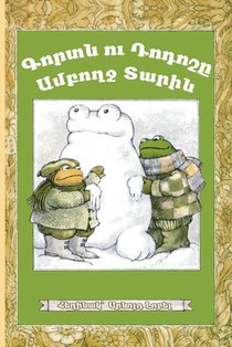 Frog and Toad All Year voorzijde