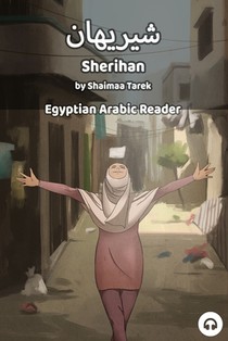 Sherihan