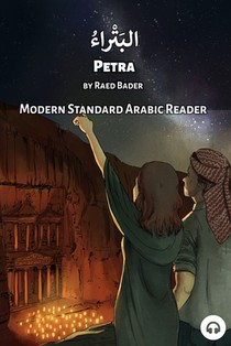 Petra: Modern Standard Arabic Reader