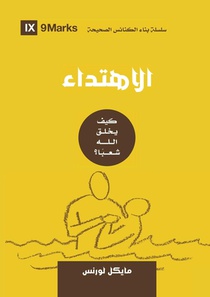 Conversion (Arabic)