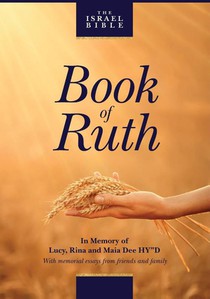 The Israel Bible Book of Ruth